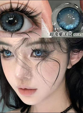 暗夜魔法蓝色美瞳半年抛大小直径混血cos彩色隐形眼镜官方正品TF