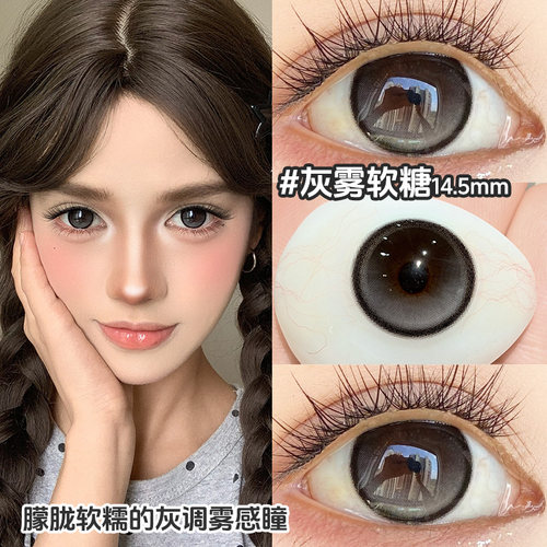 眸可灰色美瞳日抛10片混血大直径水润高光锁边款彩色隐形眼镜5ZZ