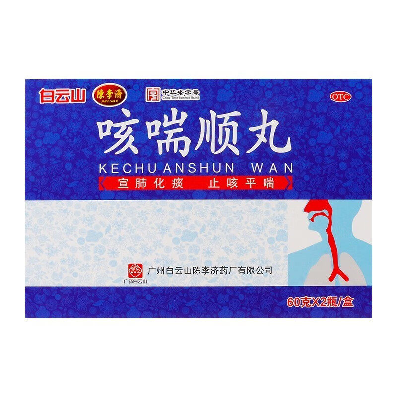 陈李济 咳喘顺丸 60g*2瓶/盒咳嗽咳嗽痰多胸闷止咳平喘化痰nh