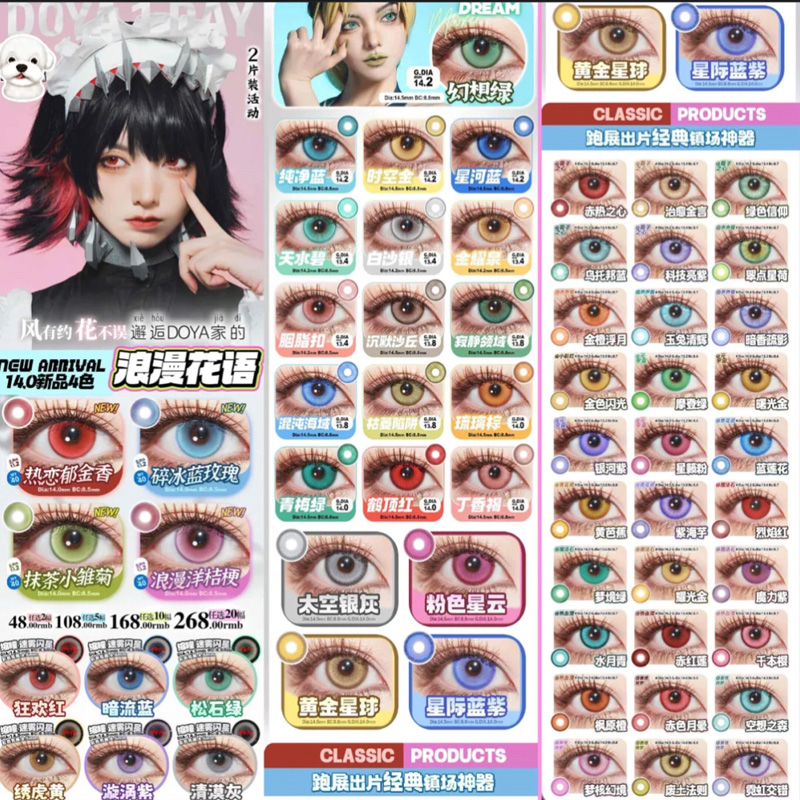 doya美瞳cos日抛紫绿灰粉棕金黄红色蓝青蛇喰梦子dgu官方旗舰店yc