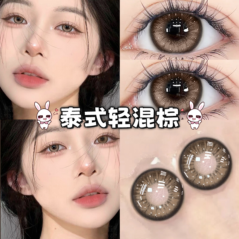 棕色美瞳30片！免费试戴磨眼包退！集美冲