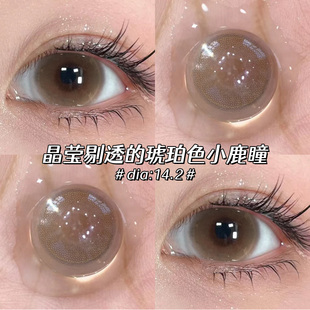 琥珀色美瞳日抛30片一次性大直径秋冬小鹿棕隐形眼镜正品cc10片TN