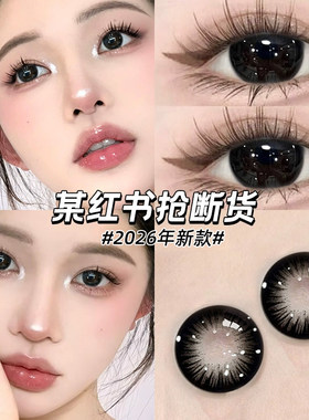 大美目黑美瞳日抛30片黑色一次性2026年新款隐形眼镜WF官方正品TN