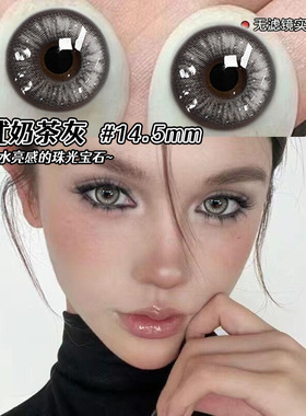 泰式奶茶灰色美瞳半年抛大直径泰式混血2025新款隐形眼镜WF正品TN