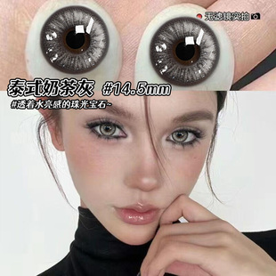 泰式奶茶灰色美瞳半年抛大直径泰式混血2025新款隐形眼镜WF正品TN