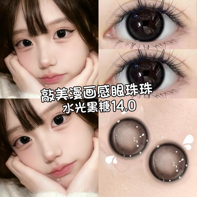 黑色美瞳日抛30片大小直径一次性隐形眼镜官方正品旗舰店EJLK