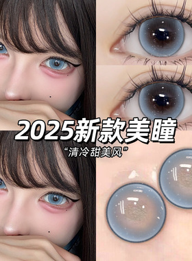 日抛型美瞳30片高光蓝色混血小大直径自然一次性彩色隐形眼镜2xx