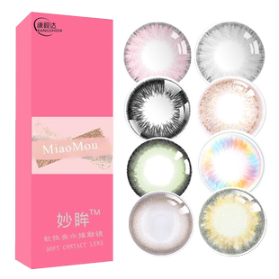 美瞳盒子隐形眼镜半自动双氧杯清洗器旋转礼物多色伴侣盒可爱zy