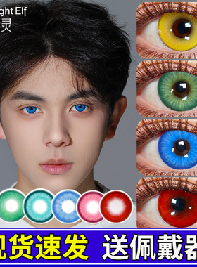 doya日抛美瞳cos紫红绿粉灰青黄金棕蓝色显色水月青胭脂扣钟离SH