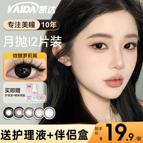 送护理液+伴侣盒