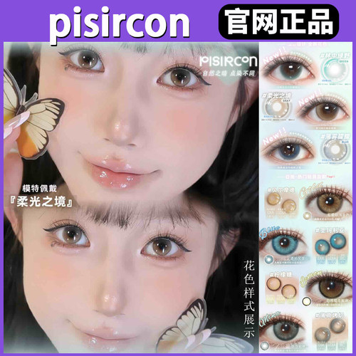 pisircon正品保障！