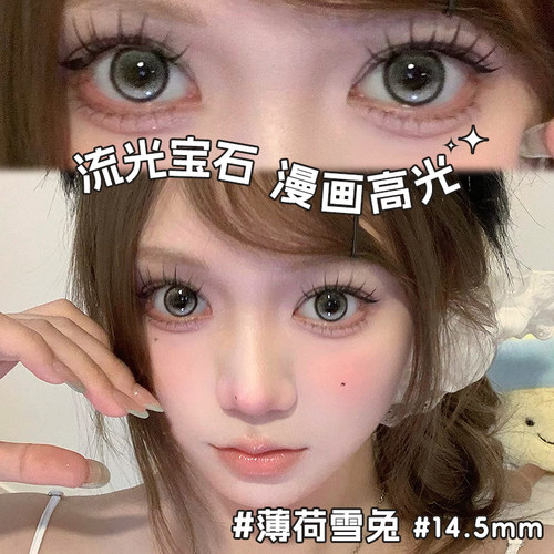 买一副送一副磨眼包退