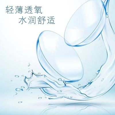 【2片装送护理液+盒】不伤眼透明近视隐形眼镜14.0mm小直径正品zy