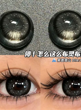 美瞳半年抛黑色大小直径彩色隐形近视眼镜自然正品官方旗舰店7xx