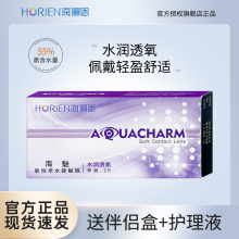 海俪恩隐形眼镜季抛旗舰店官方正品带度数【拍2件带半年抛】7xx
