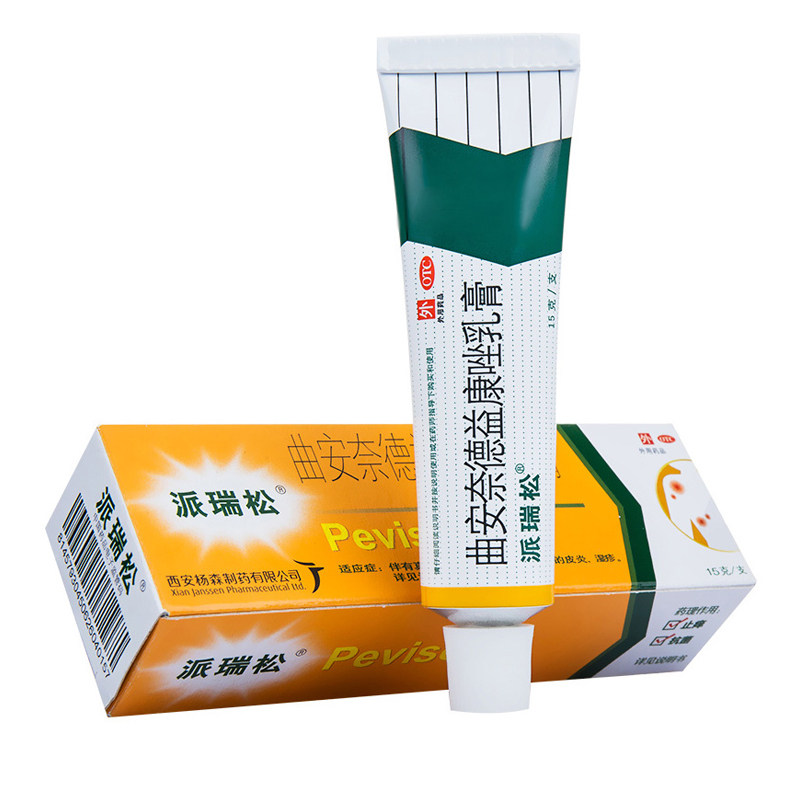 派瑞松曲安奈德益康唑乳膏 15g 真菌感染皮炎湿疹 手足体花斑癣nh
