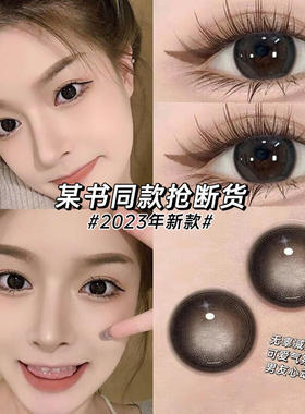 奶油奥利奥美瞳日抛30片装10片黑色纯欲10片隐形眼镜WF官网正装TN