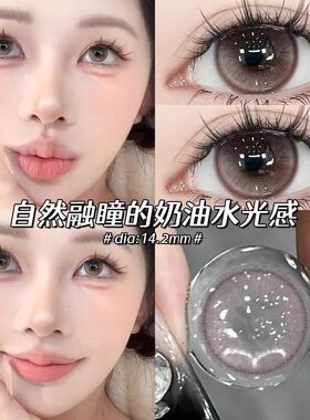 春风有信美瞳日抛30片粉色一次性大直径次抛隐形眼镜WF官方正品TN