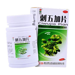 红绿灯 刺五加片 100片nh酸痛乏力食欲不振补肾安神失眠多梦