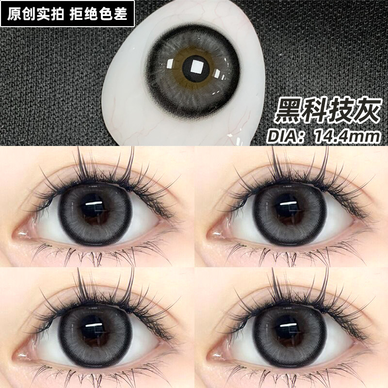 灰色美瞳日抛大直径隐形眼镜一次性10片装正品官网卡乐芙k