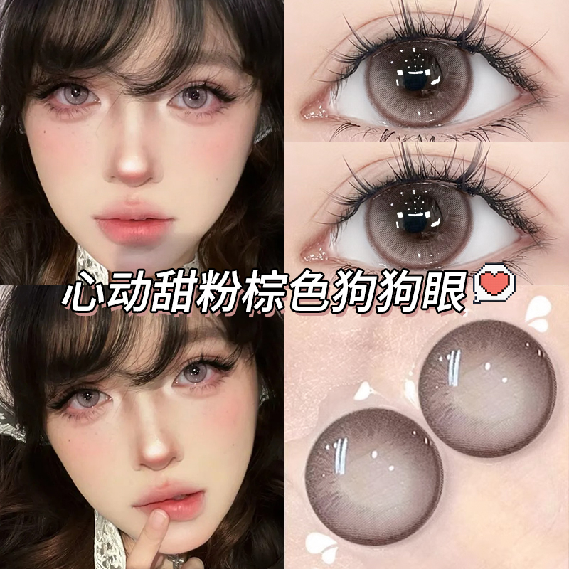 买一副送一副】粉棕美瞳半年抛2片装14.5mm大直径隐形眼镜EJLK