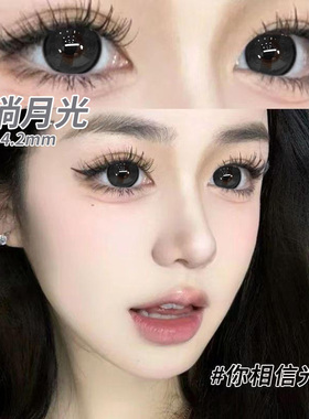 流淌月光美瞳半年抛黑色纯欲三明治工艺隐形眼镜年抛NF官方正品TN