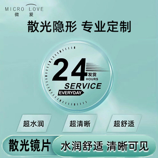 散光隐形眼镜定制含高度数加带近视订制半年抛年抛TF 官方正品
