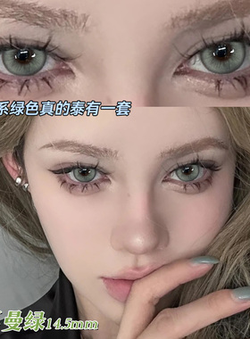 日耳曼绿美瞳女半年抛大直径亚裔混血青绿色cc隐形眼镜官网正品TN