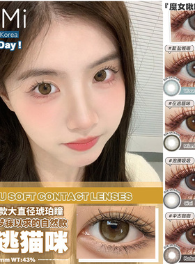 con4u美瞳日抛乌木拿铁猫眼芭比在逃猫咪魔女啾啾蓝盐喔喔LW女TF1