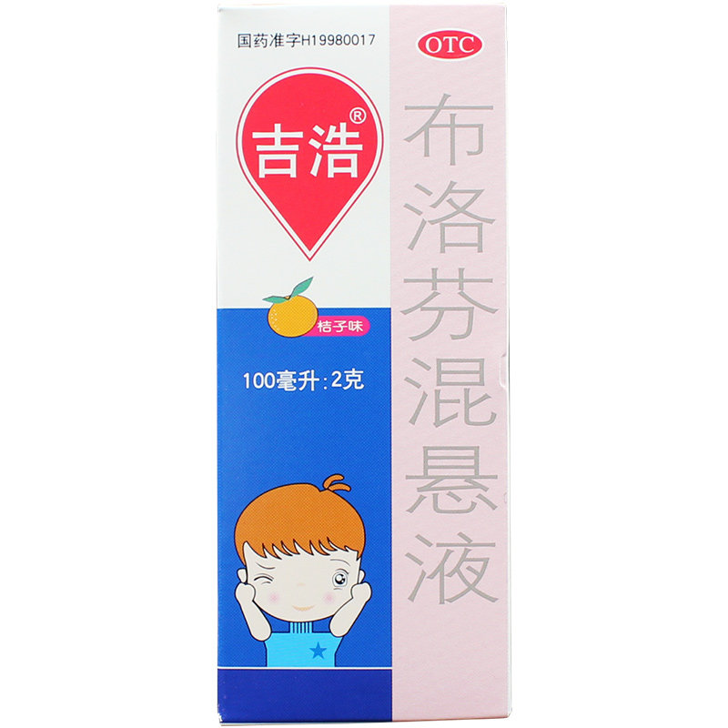 吉浩 布洛芬混悬液100ml:2g/瓶 儿童普通感冒流行感冒引起发热nh