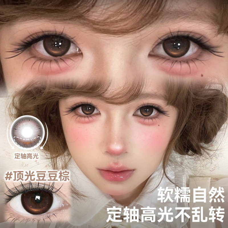 OVOLOOK定轴高光美瞳日抛10片大直径隐形眼镜旗舰店官方正品7XX