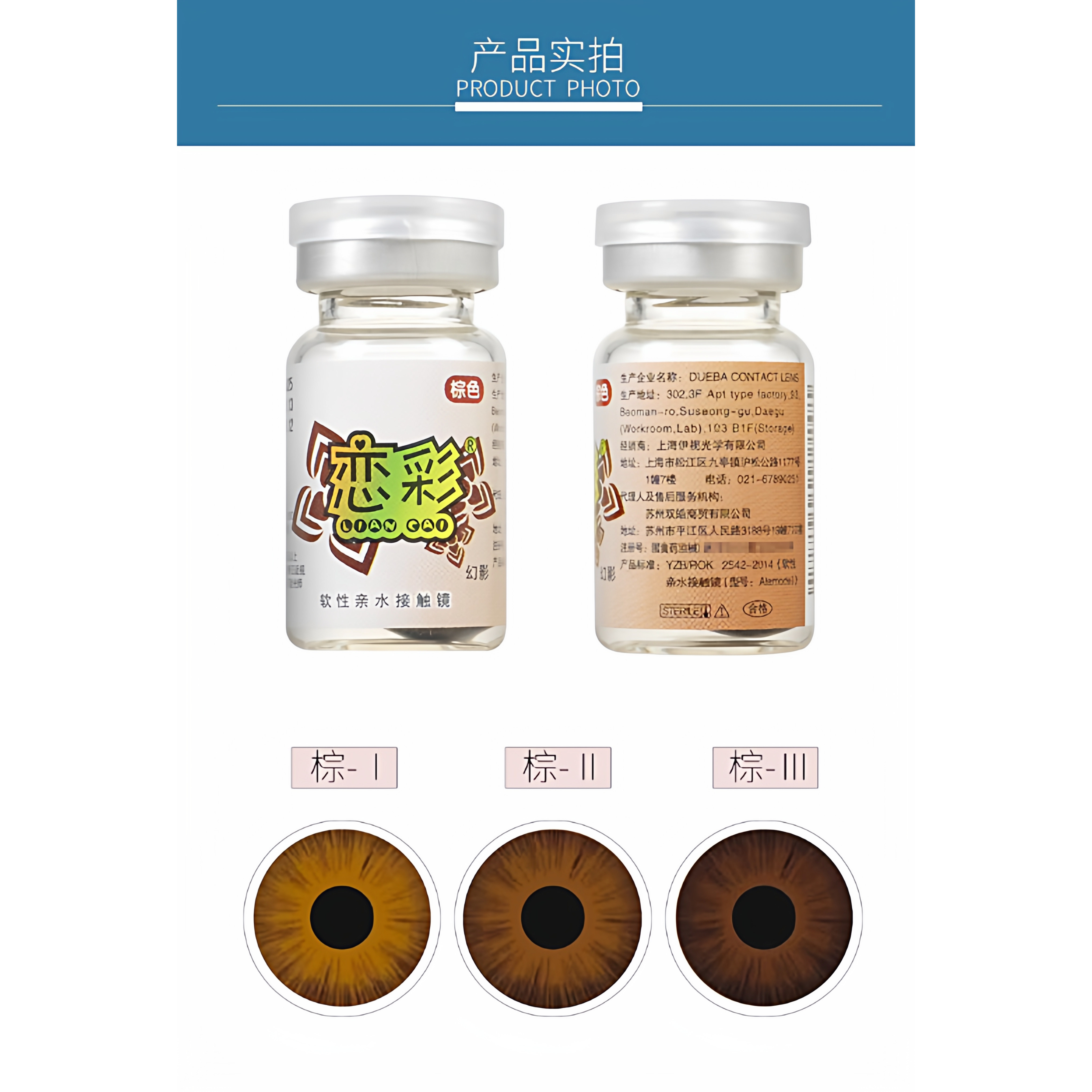 恋彩医用美容片无视力虹膜盲片遮光避瑕隐形眼镜年抛美瞳一片装tf