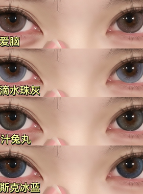 奶汁兔丸美瞳半年抛大直径三明治工艺灰色隐形眼镜官方旗舰店1XX