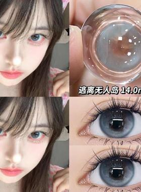 蓝色美瞳日抛30片大小直径微混血感一次性隐形眼镜官方旗舰店8xx