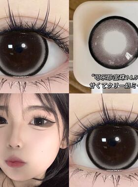 黑色美瞳日抛10片装日常锁边狗狗眼14.5大直径彩色隐形眼镜女NW1