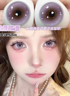 紫色美瞳日抛30片大直径漫画感显色混血款隐形眼镜官方旗舰店8xx