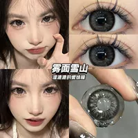 Туманная снежная гора Черная 14,5 мм [HE169-H] [Две пары решения по уходу+коробка]