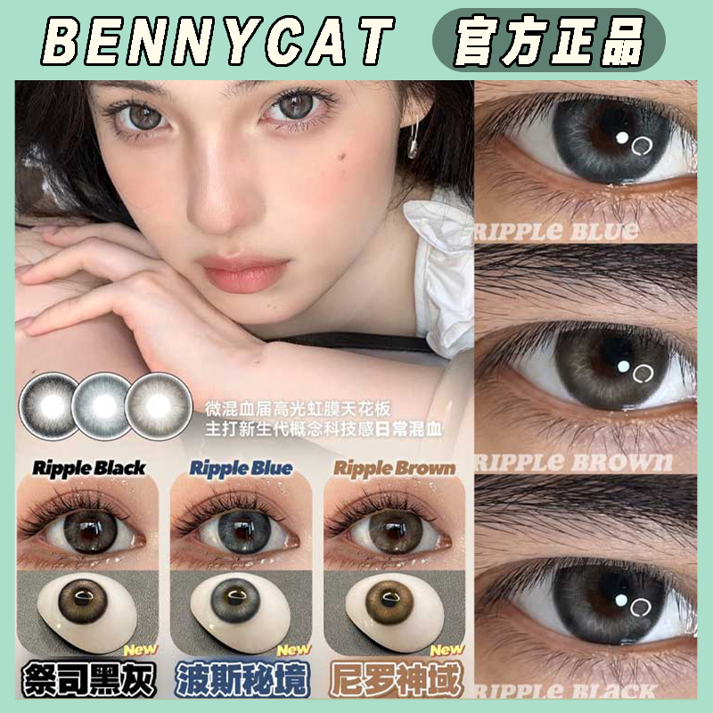 bennycat祭司黑灰波斯秘境