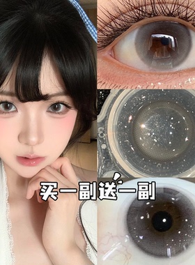 灰色美瞳半年抛2025新款自然微混血14.5大小直径彩色隐形眼镜NW1