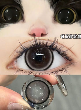 可乐珍宝珠隐形眼镜美瞳日抛30片大小直径棕色正品官网旗舰店3xx