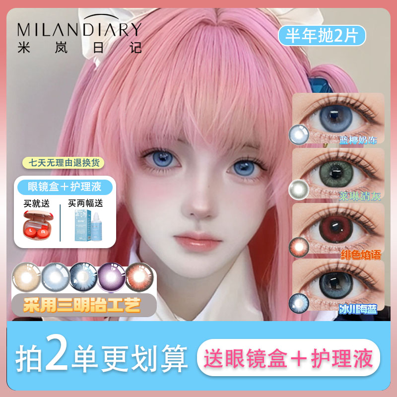 cos美瞳撕漫系列红蓝灰黄芙宁娜佐助白厄中原中也灰原哀半年抛TF