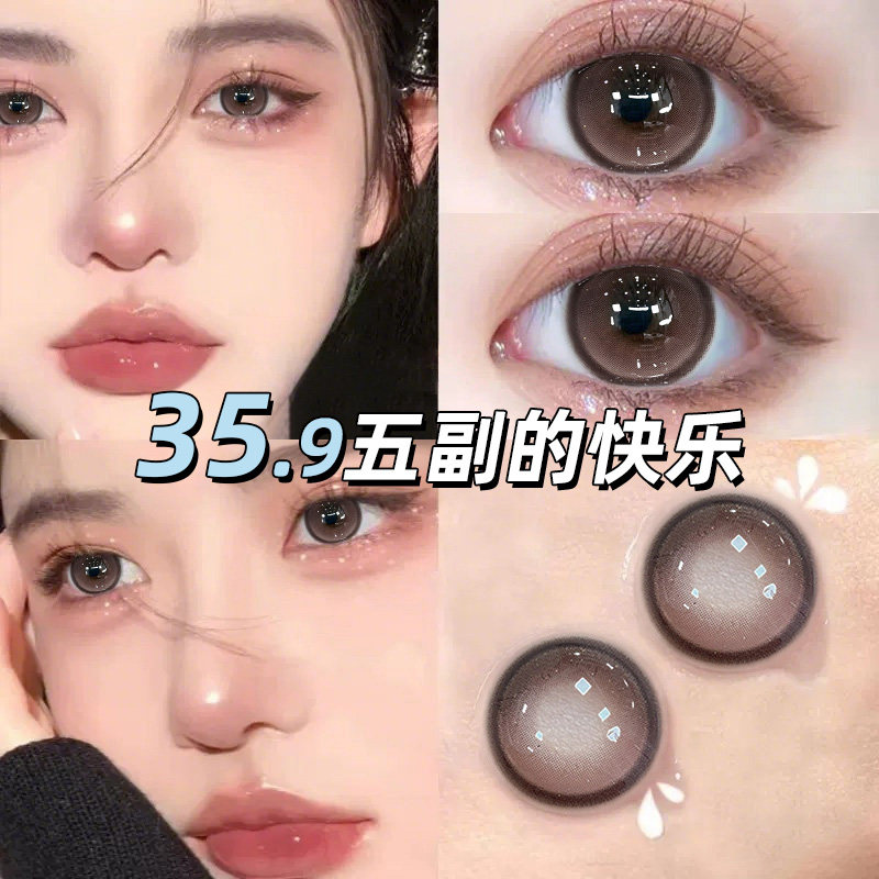 10片装！两盒赠润眼液！赠佩戴工具！