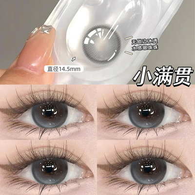 小满贯美瞳日抛30片大直径灰色一次性高透氧隐形眼镜NF次抛10片TN