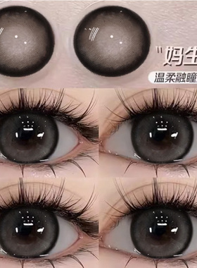 奶球黑美瞳日抛30片黑色纯欲大直径14.5mm隐形眼镜女NF次抛10片TN