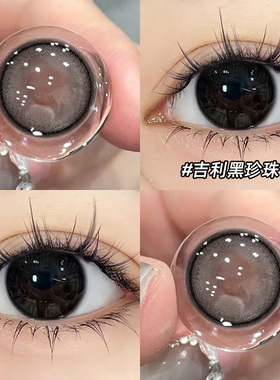 吉利黑珍珠美瞳半年抛黑色日常通勤学生党隐形眼镜女NF官方正品TN
