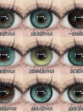 春日植系绿色美瞳日抛30片一次性混血款隐形眼镜正品官网cc10片TN