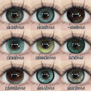 春日植系绿色美瞳日抛30片一次性混血款 官网cc10片TN 隐形眼镜正品