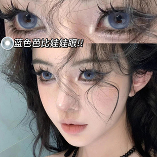 眼底的海美瞳日抛10片30蓝色混血大直径带度数隐形眼镜LX旗舰店TN