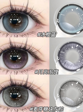 蓝色美瞳日抛30片混血一次性学生党隐形眼镜带度数女WF官方正品TN