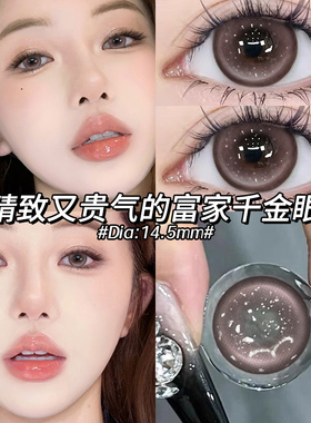 芭提粉泪美瞳日抛30片粉色混血大小直径新款隐形眼镜QF官方正品TN